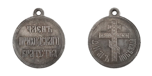 Medaglia commemorativa russia - commemorativa,